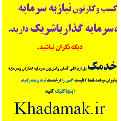 -نیازبه-سرمایه
