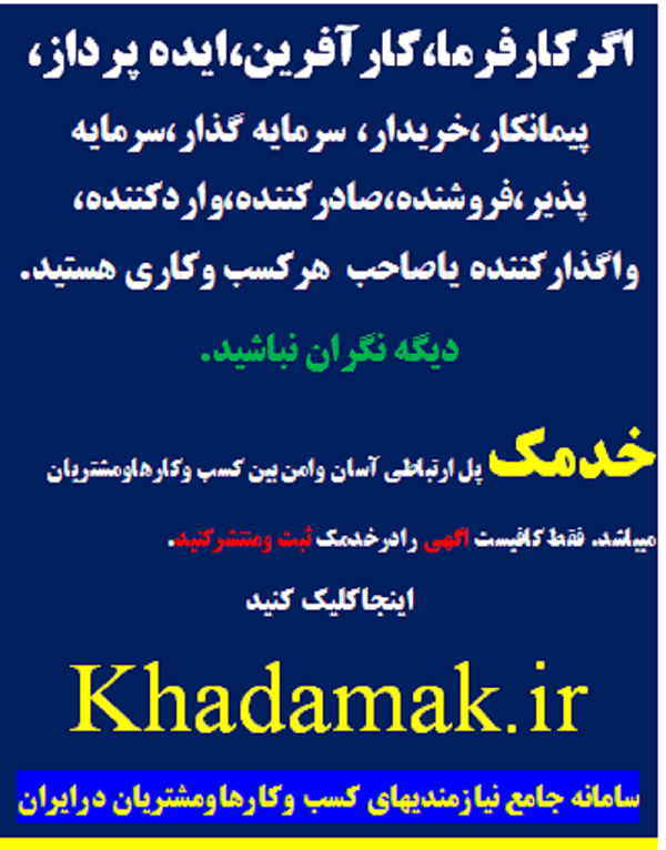-کارفرما-1