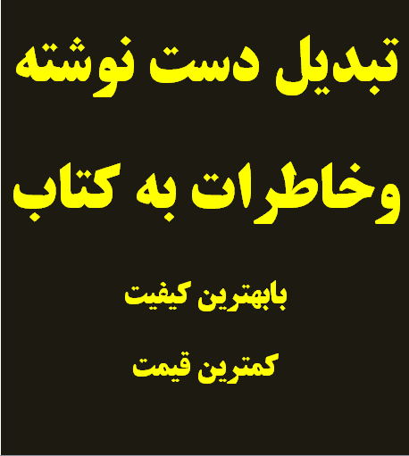 -تاج
