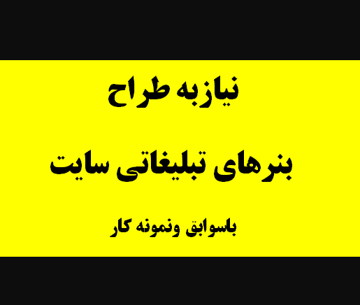 -طراح