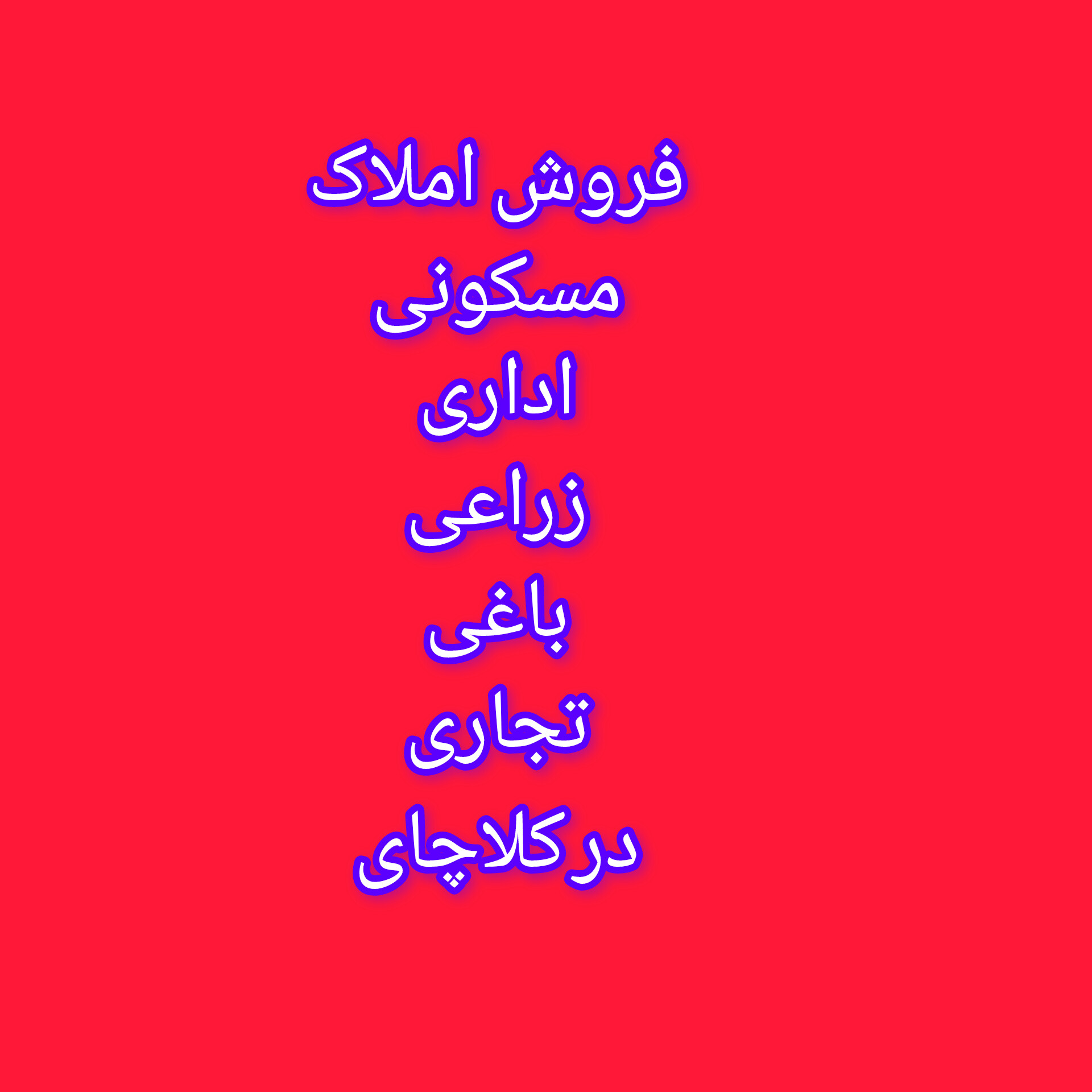 InShot_۲۰۲۵۰۵۲۶_۱۸۴۱۳۷۴۳۳
