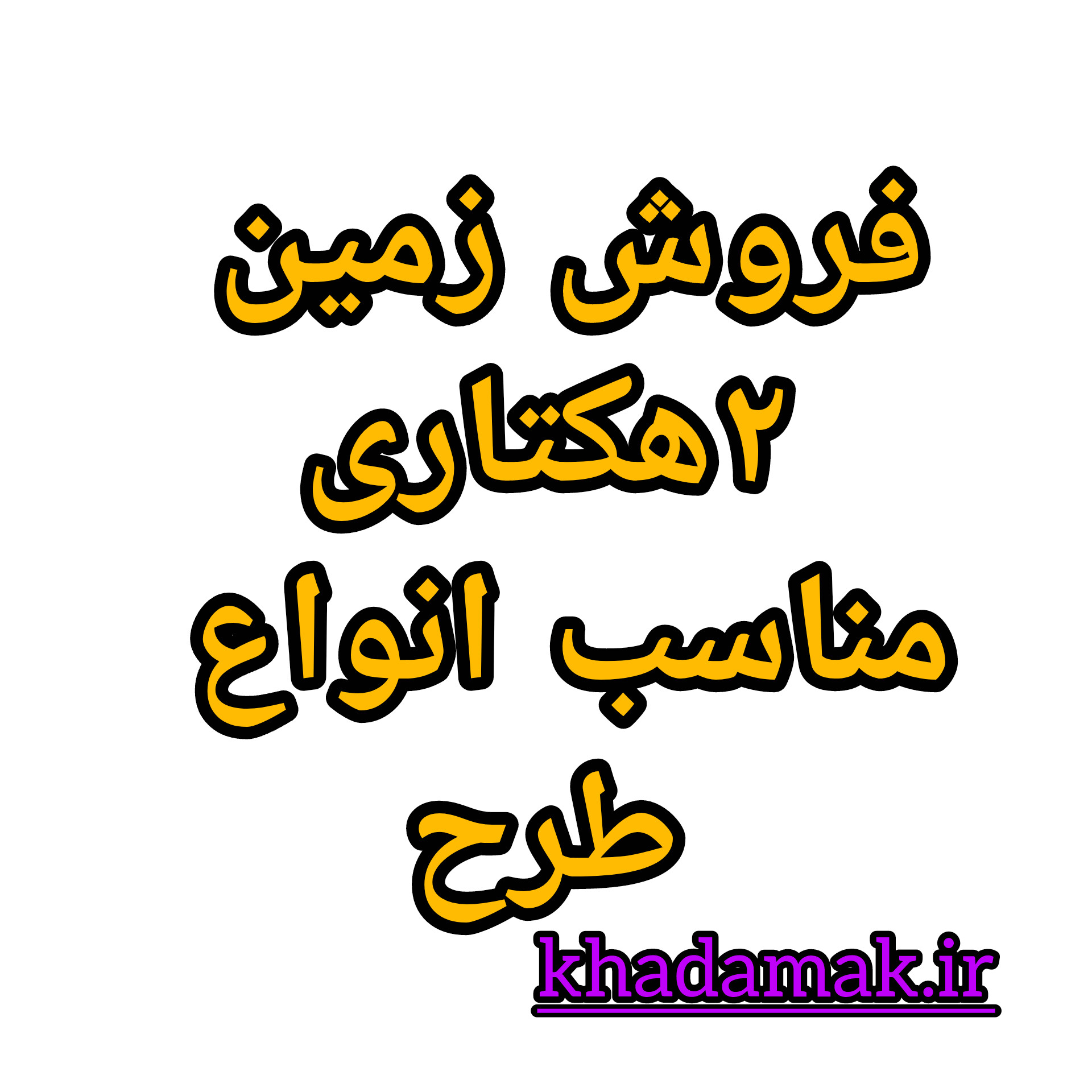 InShot_۲۰۲۵۰۷۲۷_۱۰۰۸۵۵۶۱۰