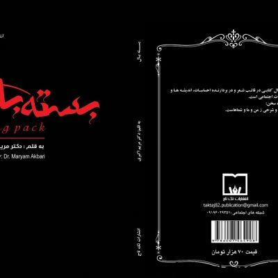 -بال-400×400-1