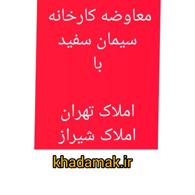 InShot_۲۰۲۵۰۹۲۰_۱۸۰۸۱۱۱۳۱