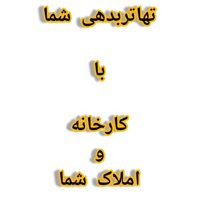 InShot_۲۰۲۵۱۰۰۹_۱۴۴۶۴۱۲۲۹