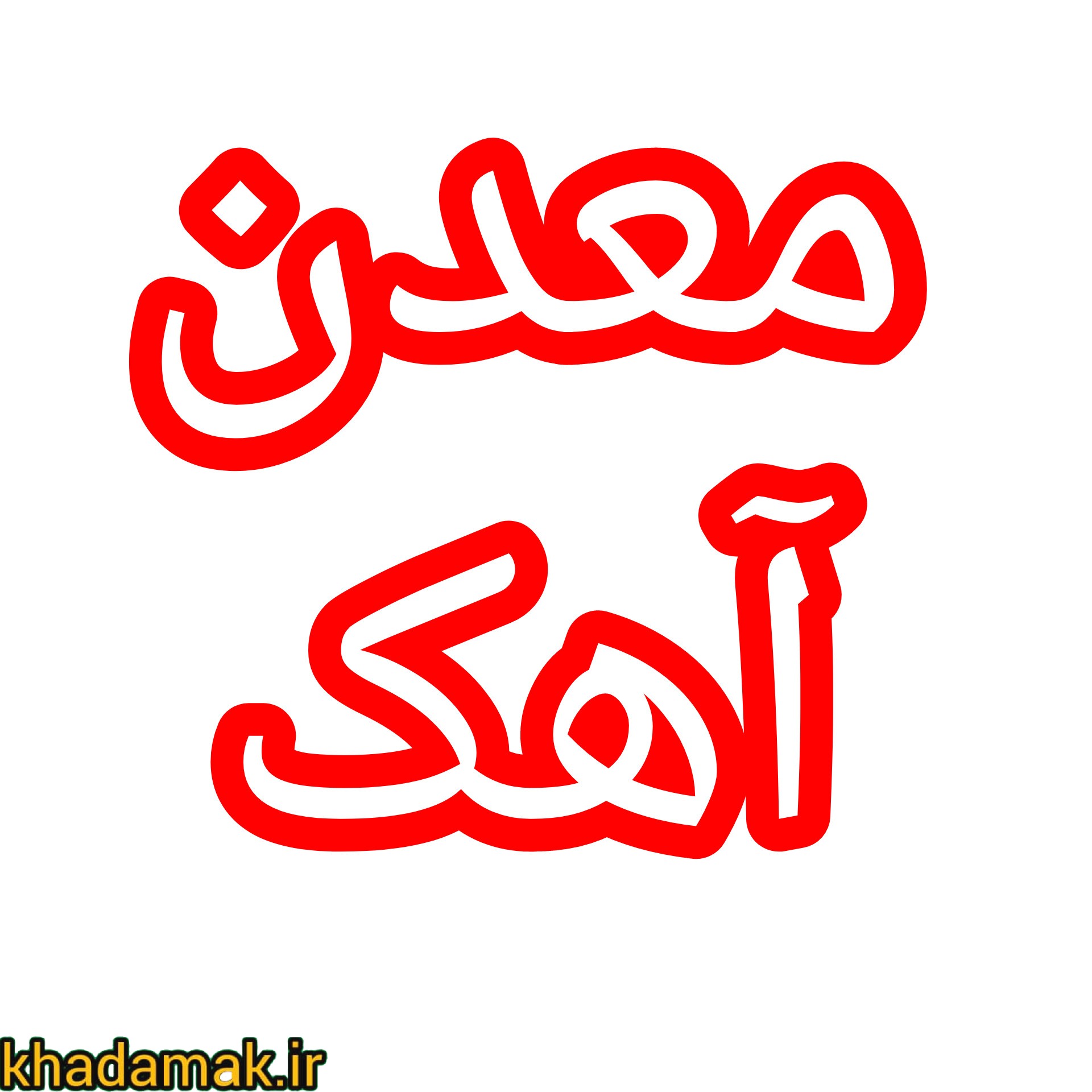 InShot_۲۰۲۵۱۲۱۸_۰۷۲۸۱۲۶۷۰