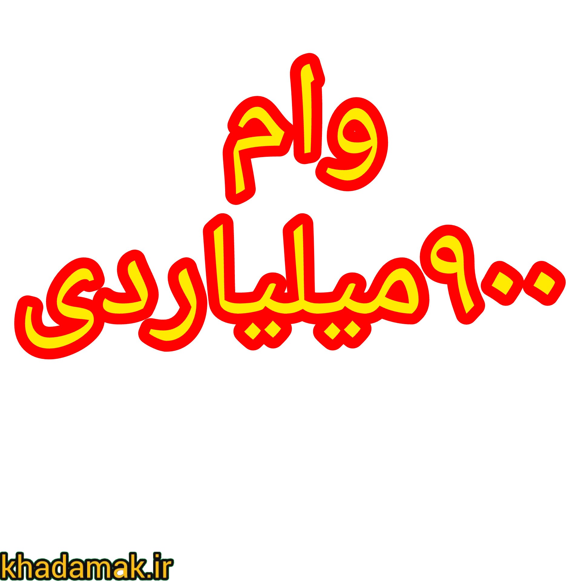 InShot_۲۰۲۵۱۲۱۸_۰۷۲۹۳۸۵۸۲