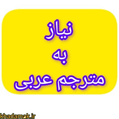 InShot_۲۰۲۵۱۲۲۲_۱۱۲۲۱۰۴۲۰