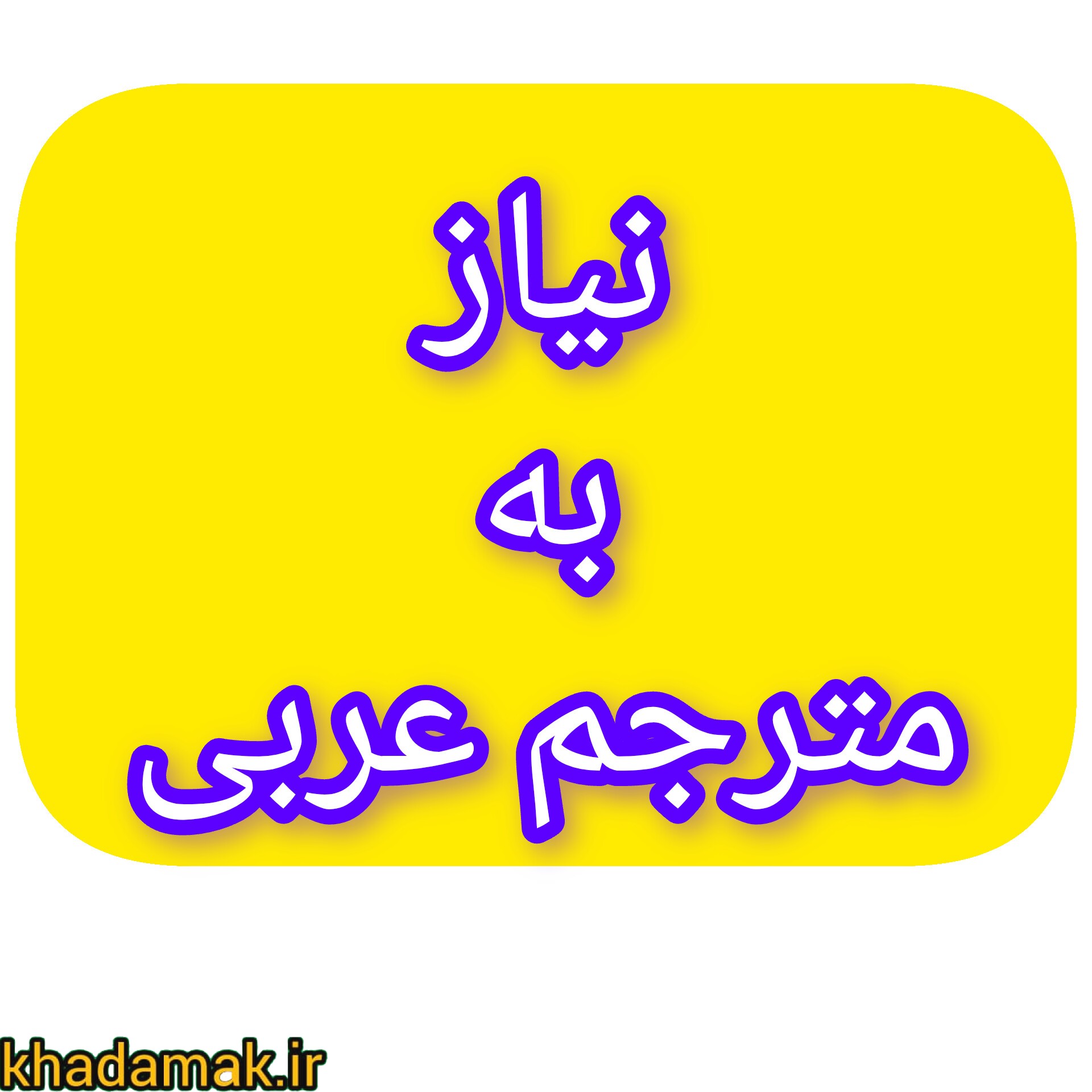 InShot_۲۰۲۵۱۲۲۲_۱۱۲۲۱۰۴۲۰