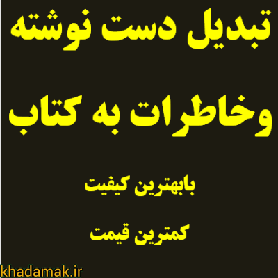 تک-تاج