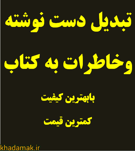 تک-تاج