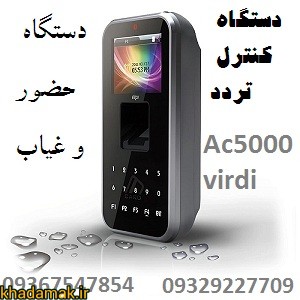 acvirdi